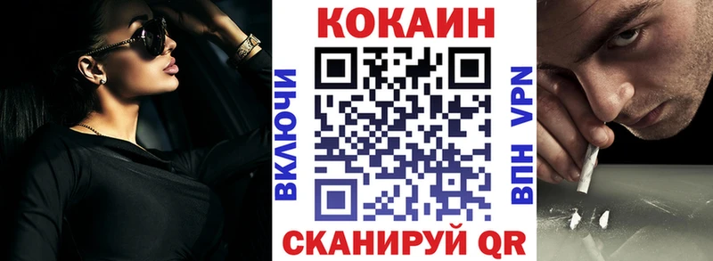 Купить где Малаховка COCAIN Fish Scale