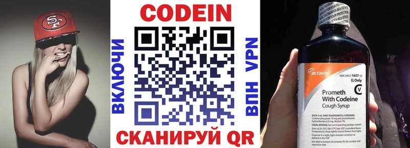 Codein Purple Drank  Купить закладки  Малаховка 