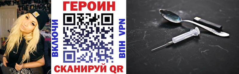 Героин герыч  Купить закладки  Малаховка 