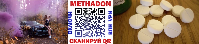 Купить  Малаховка  Метадон VHQ 